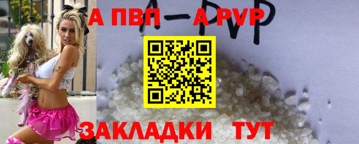 Alpha-PVP кристаллы Волоколамск