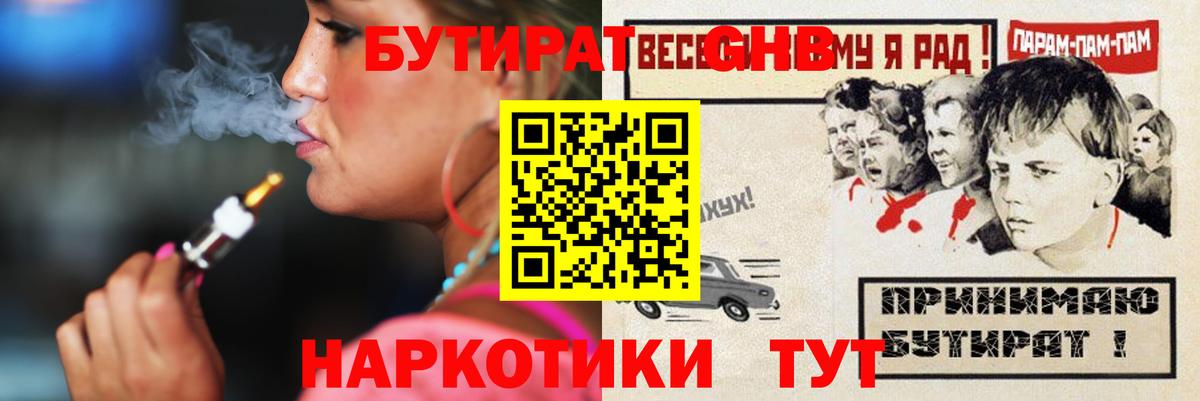 БУТИРАТ Butirat  БУТИРАТ  Волоколамск  Вход с VPN 