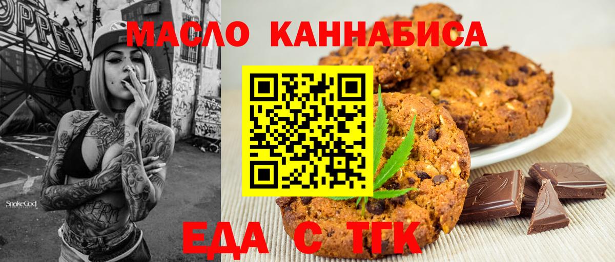 Cannafood марихуана Волоколамск