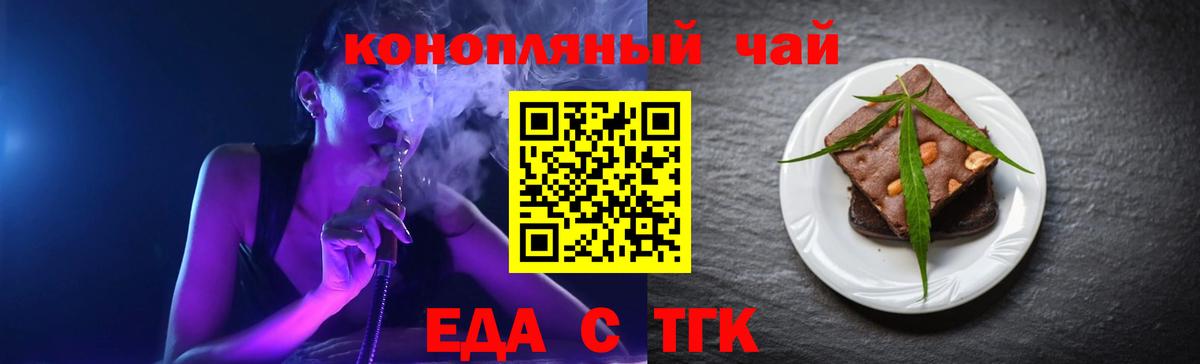 Волоколамск  Печенье с ТГК марихуана  Вход с VPN 