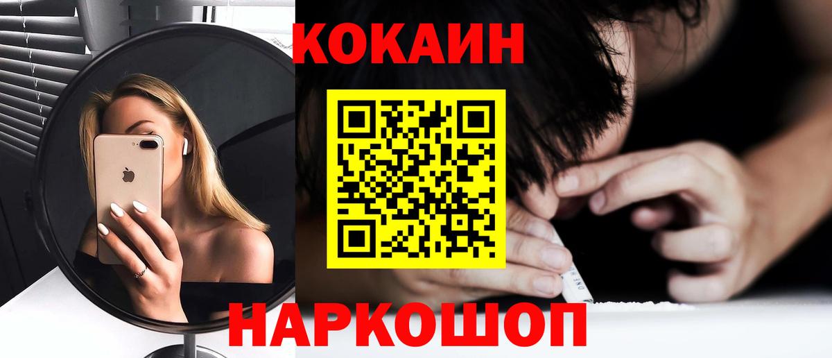Волоколамск  КОКАИН  Вход с VPN  Cocaine Перу  Cocaine Columbia 