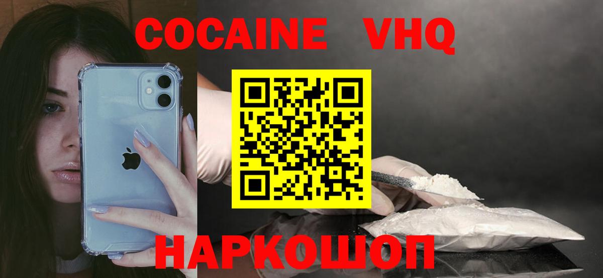 Кокаин Боливия Волоколамск