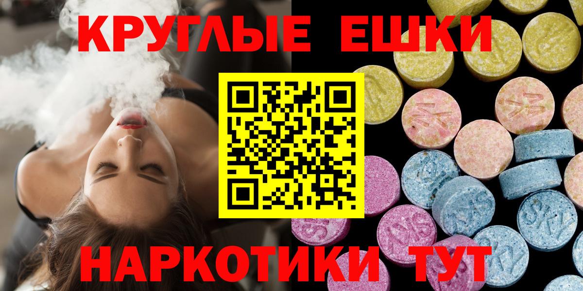 Экстази 250 мг Волоколамск