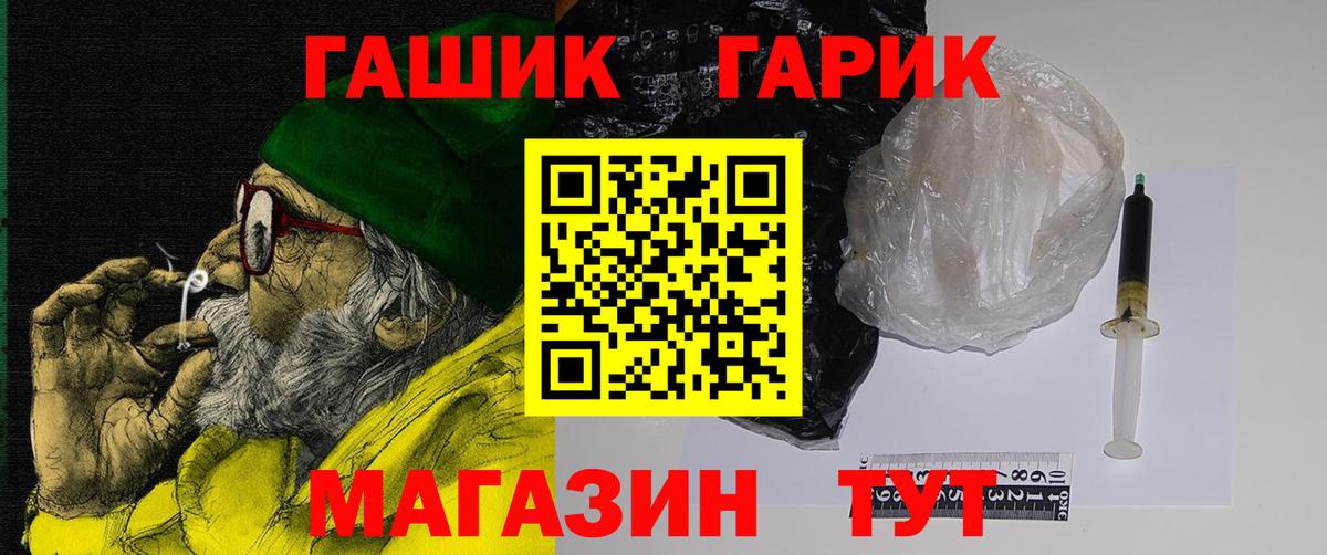 ГАШ hashish Волоколамск