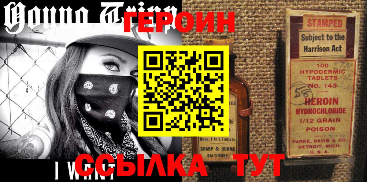 Героин герыч Волоколамск