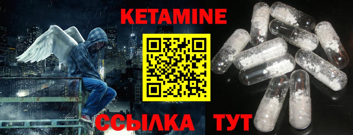 Кетамин VHQ  Вход с VPN  КЕТАМИН ketamine  Волоколамск 