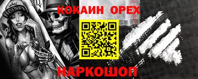 COCAINE Гусь-Хрустальный