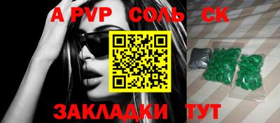 соль ск Гусиноозёрск
