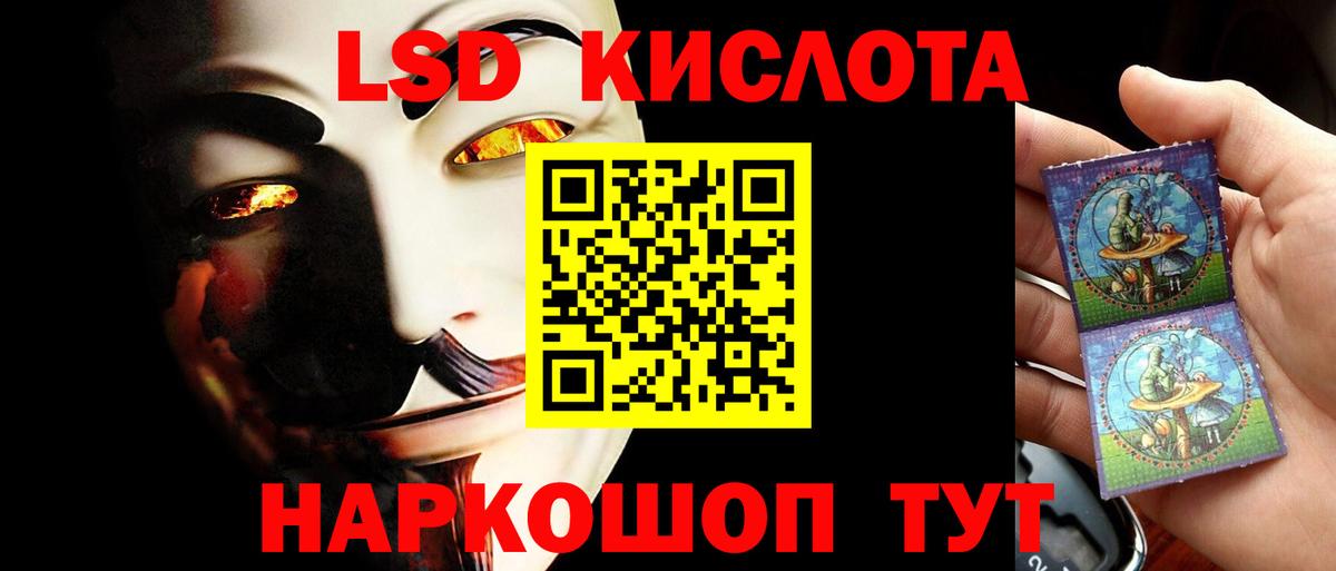 ЛСД экстази кислота  Вход с VPN  Волоколамск  ЛСД экстази кислота 