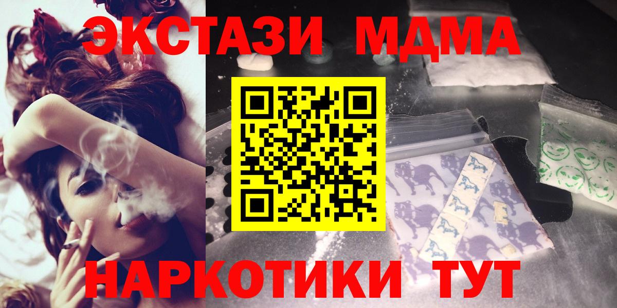 MDMA кристаллы  Вход с VPN  МДМА  Волоколамск  MDMA crystal 