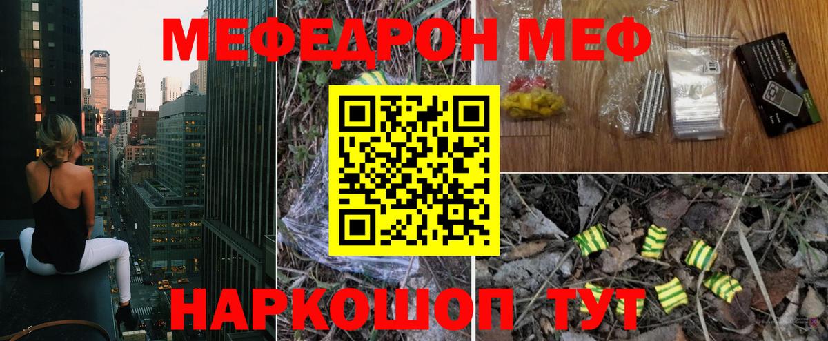 МЕФ 4 MMC  Вход с VPN  Меф  Мефедрон кристаллы  Волоколамск 
