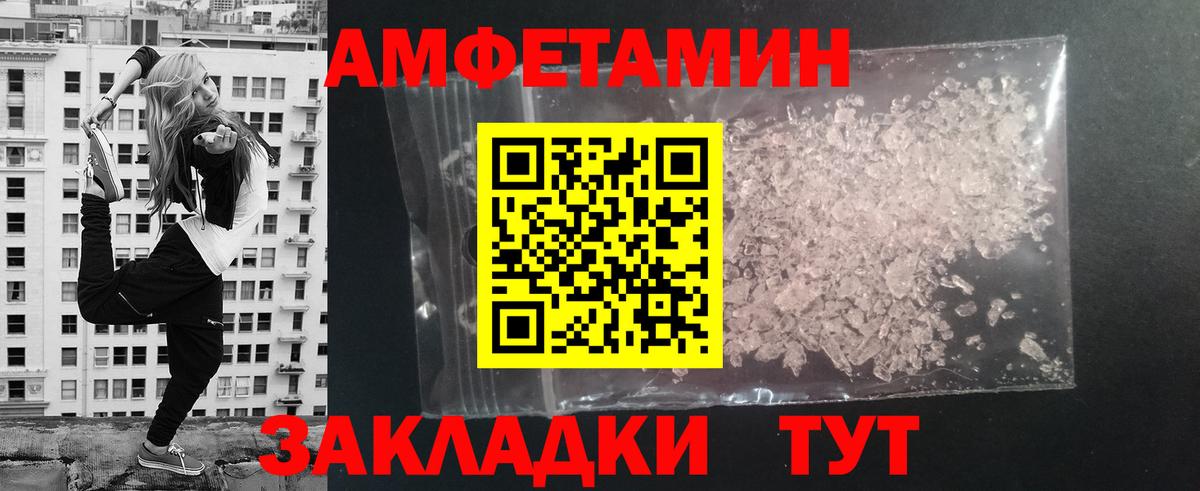 МЕТАМФЕТАМИН Methamphetamine Волоколамск