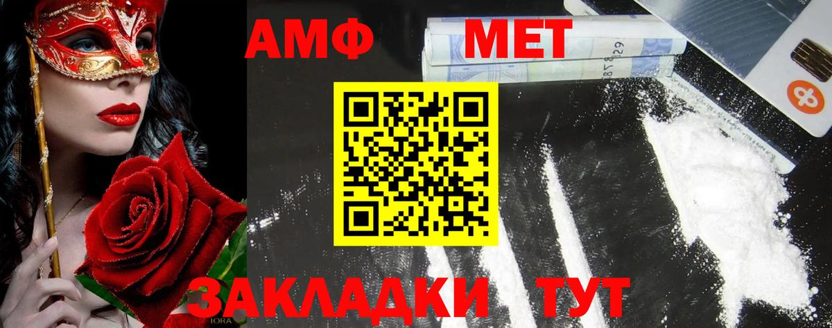 Первитин  МЕТАМФЕТАМИН пудра  Вход с VPN  МЕТАМФЕТАМИН пудра  Волоколамск 