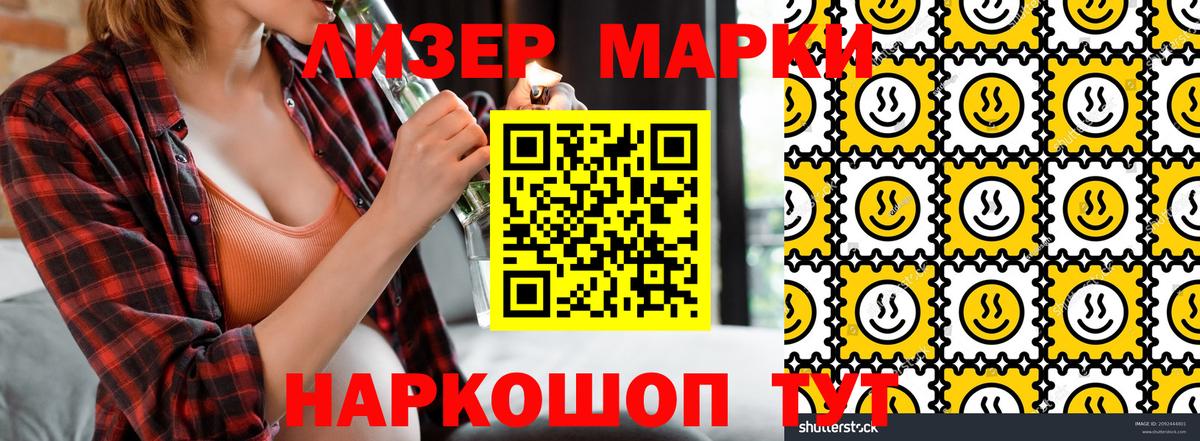 Марки 25I-NBOMe 1500мкг  Вход с VPN  Волоколамск 