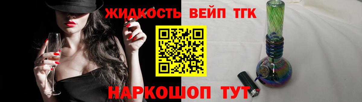 ТГК THC oil Волоколамск