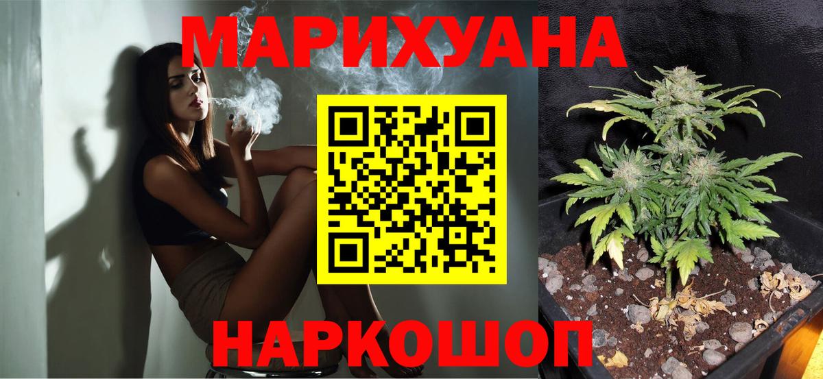 Конопля Bruce Banner  Бошки Шишки SATIVA & INDICA  Волоколамск  Каннабис LSD WEED  Вход с VPN 